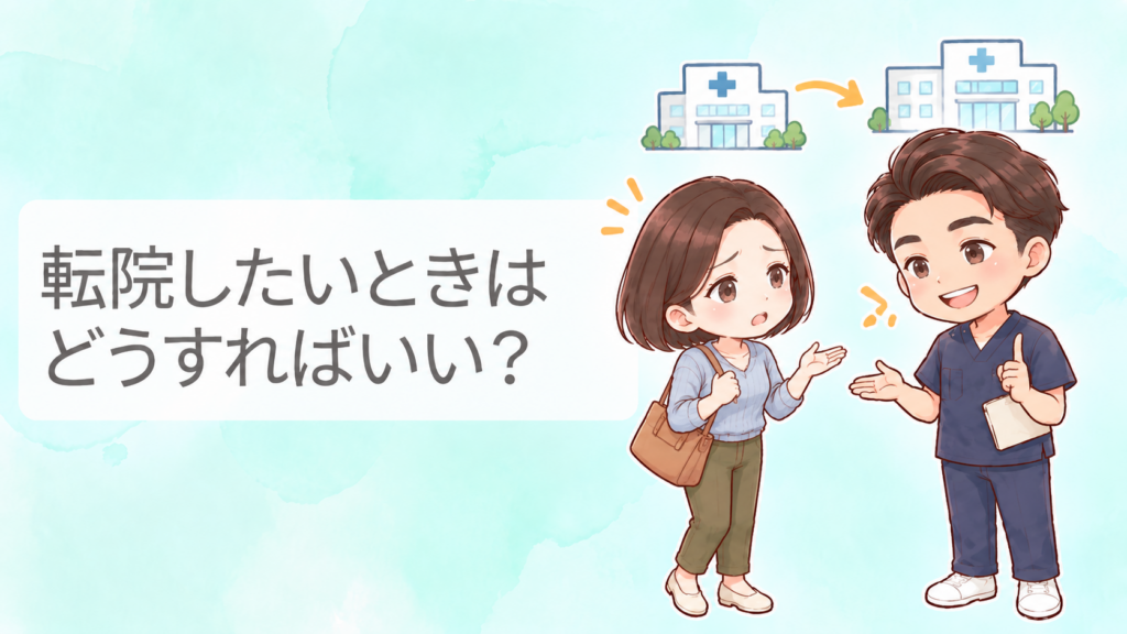 交通事故後に整形外科や接骨院を転院したい女性が、BTG接骨院のスタッフへ相談しているイメージ